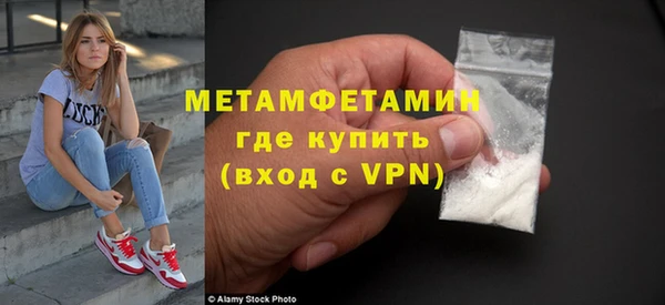 первитин Балахна