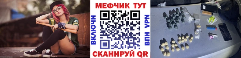 Мефедрон мука где купить наркоту Ливны