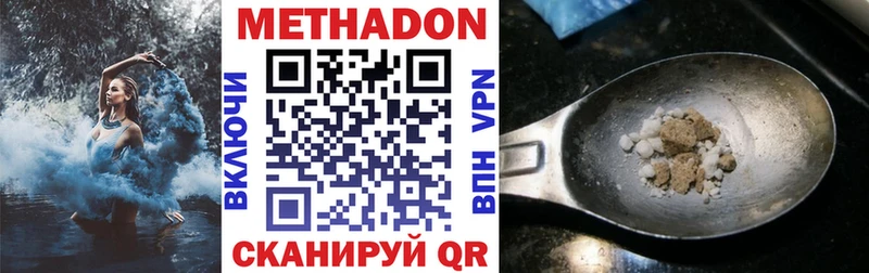 Метадон белоснежный  Ливны 